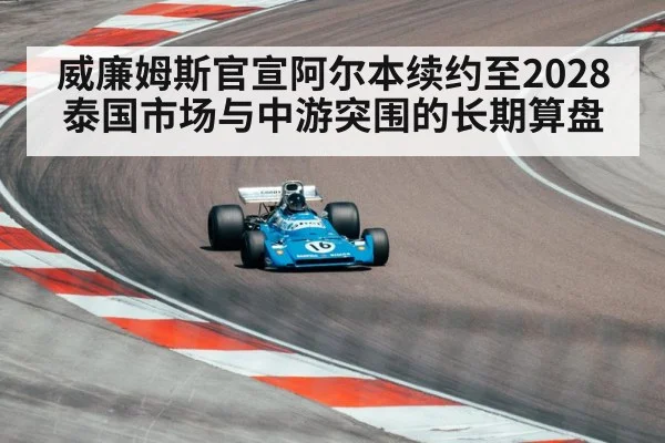 formula one race car