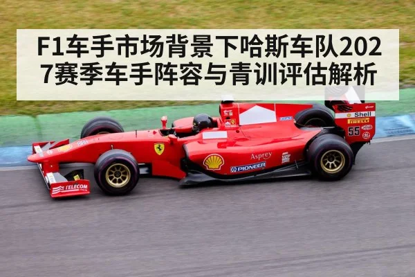 Formula 1 racing car